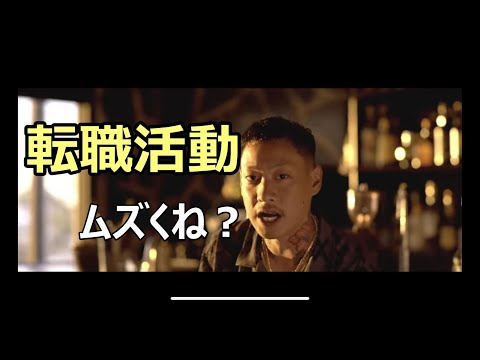 休職中の転職活動で苦しんでいるバダサイがラップをしたら(prod.horimebeats )