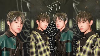 [CUT] TF FAMILY (TF家族) Zhang Zeyu x Zhang Junhao -《刀马旦》CUT l Teens On Fire《少年ON FIRE》Season 2