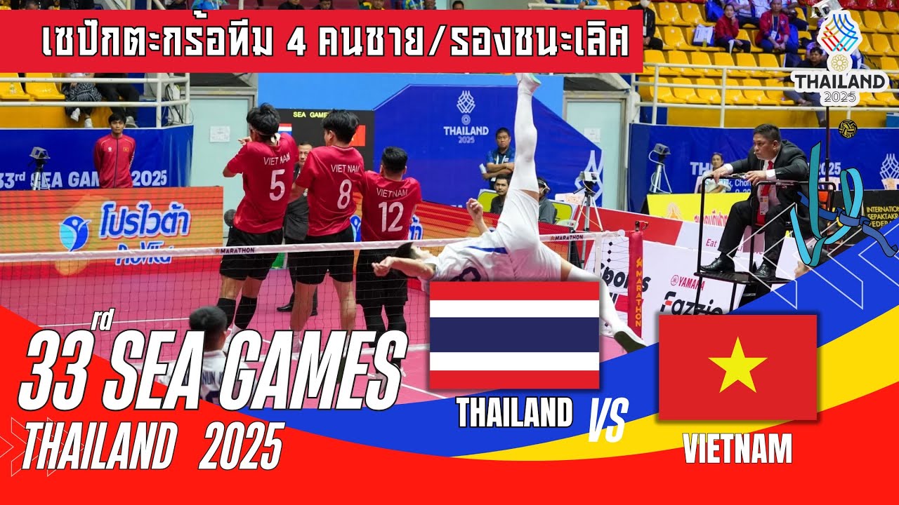  เซปักตะกร้อประเภททีม 4 คนชาย sea games 2025 รอบรองชนะเลิศ ไทยvs เวียดนาม  #ตะกร้อซีเกมส์2025