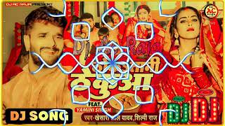 Dj Raja Taani Thekua Dj Song Lal Yadav  Raj Chhath Geet 2022