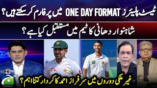 Can Test players perform in the ODI Format? - Shahnawaz Dahani's future in the team? | Score screenshot 4