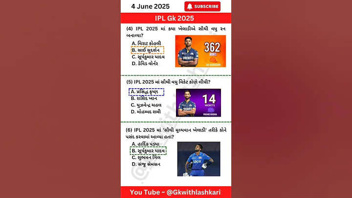 ipl 2025 | ipl 2025 highlights | ipl 2025 Gk questions and answers| current affairs today #ipl2025
