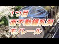 奈良県天川村にあるモノレール２つ