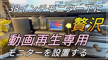 【DIY #49】モニター下に、raspberry Piで3.5インチディスプレイを設置。｜LCDモニター設定｜ラズパイOSインストール｜ラズパイ初期設定方法｜Cozy House