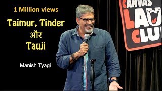 Taimur Tinder Aur Tauji - Stand Up Comedy By Manish Tyagi