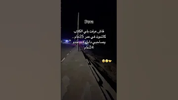 Tagi Dak 3chirk Li 9rib Iwd3 
