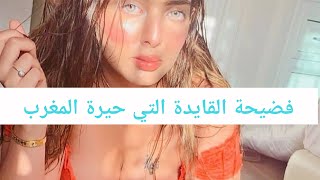 فضيحة القايدة و ردها القوي على كل فتاة تسبها #9ayda #wolfie #biziga