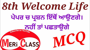 welcome life class 8th | Class 8th Punjabi Medium | MCQ question answer | Meri Class