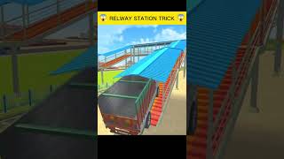 😱 Relway station trick 😱 Indian Theft Auto 💥simulator🤯 #short #video #indian #game #shorts