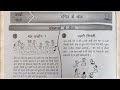 गणित के खेल | संख्याओं से खेल | pratham | गर्मी की छुट्टियों में कमाल का कैंप | Samar camp