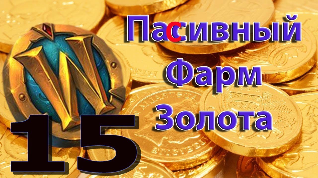 Приложение в котором можно заработать голды