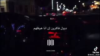 قال ايه راجعين بدموعهم  سمعها