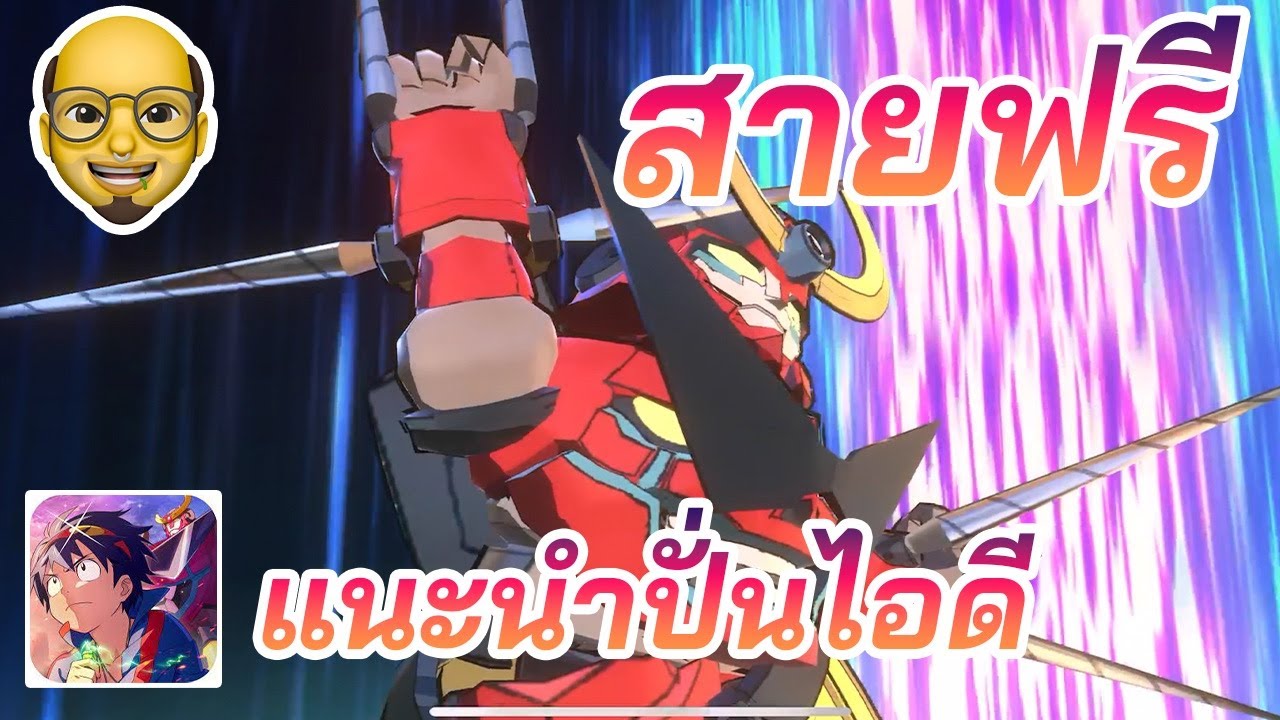 Tengen Toppa Gurren Lagann (SEA) แนะนำตัวที่ควรหา!! วิธีสุ่มหาตัว