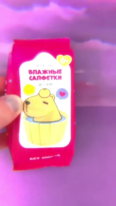 Я купила их в улыбке радуги🌈 - YouTube