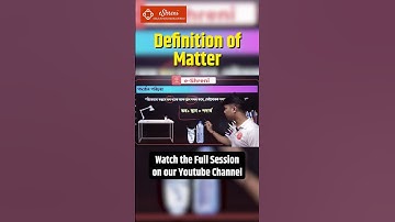 Class 9 Science | আমাৰ চাৰিওকাষৰ বস্তুবোৰ Part 1 | SEBA | eShreni Foundation Batch