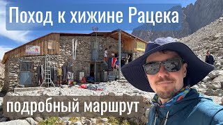 видео: Хижина Рацека и ледник Ак-Сай | Ала-Арча, Кыргызстан | Полный маршрут и съемка с дрона картинка: Хижина Рацека и ледник Ак-Сай | Ала-Арча, Кыргызстан | Полный маршрут и съемка с дрона