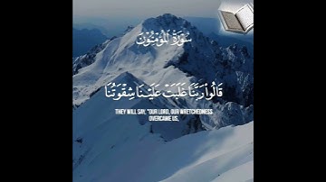 أَلَمْ تَكُنْ آيَاتِي تُتْلَىٰ عَلَيْكُمْ فَكُنتُم بِهَا تُكَذِّبُونَ - القارئ اسلام صبحي 🌿💚