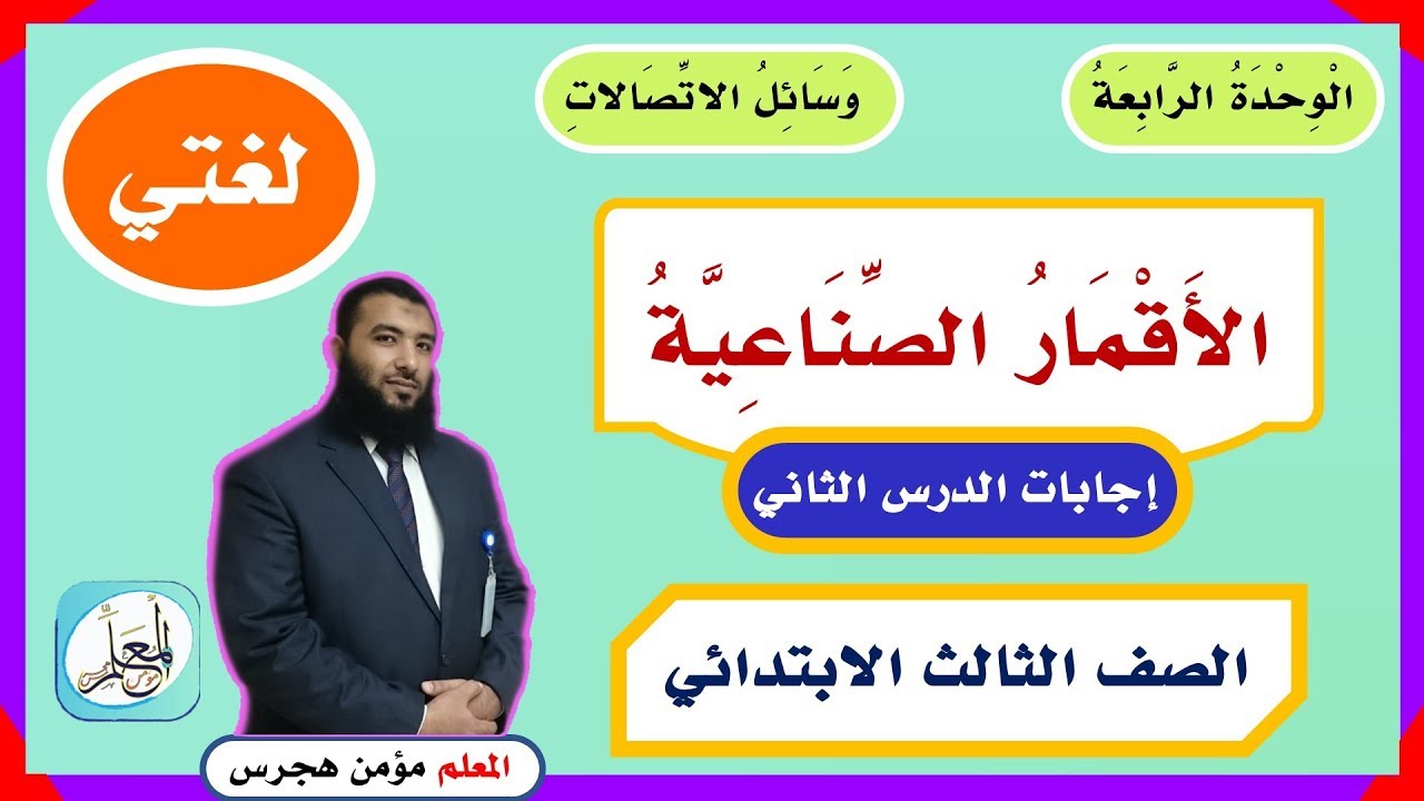 من مهمات الاقمار الصناعيه