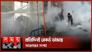 ডেঙ্গু জ্বরে কাঁপছে সারাদেশ | Dengue Out Break | Dengue Fever | Somoy TV screenshot 5