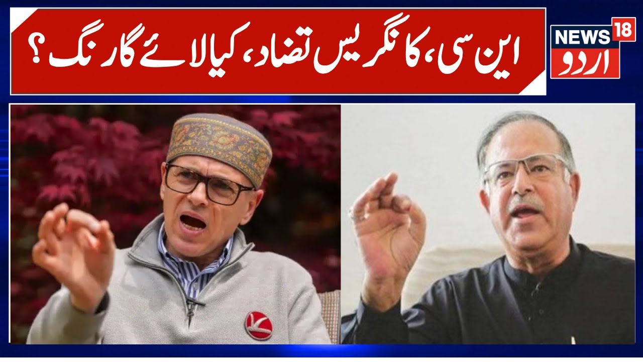 NC vs Congress in J&K?, Congress Candidate for Nagrota & BJP Active | BSF alert on Border | News18