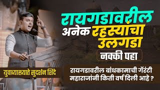       Sudarshan Shinde  marathi Latest Speech