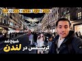 کریسمس اومد لندن چراغای کریسمس لندن London Chrismas Lights 