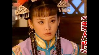 Download lagu 李玲玉经典歌曲《美人吟》