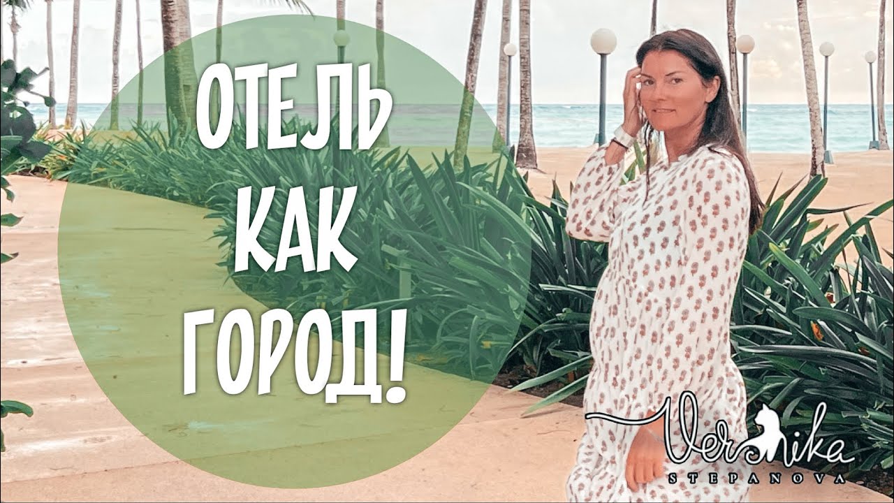 Мексика 🇲🇽 / Канкун / Минусы больших отелей - YouTube