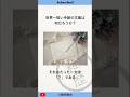 世界一短い手紙に関する雑学 #歴史 #雑学 #手紙 #レミゼラブル #名探偵コナン #shorts