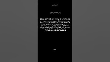 سورة الحج الآية 78 القارئ محمد صديق المنشاوي #تذكير_بالله_عز_و_جل #الدال_على_خير_كفاعله