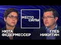 Глеб Никитин: если можно изменить жизнь хотя бы одного человека — этим нужно заниматься (full video)