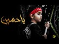 لطميات حماسية قوية حسين حسيناه محسن الأزرقي حصريا لطميات حماسية قوية حسين حسيناه محسن الأزرقي حصريا
