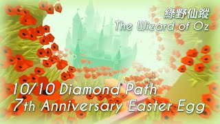 Dancing Line - The Wizard of Oz (10/10 Diamond Path + 7th Anniversary Easter Egg)