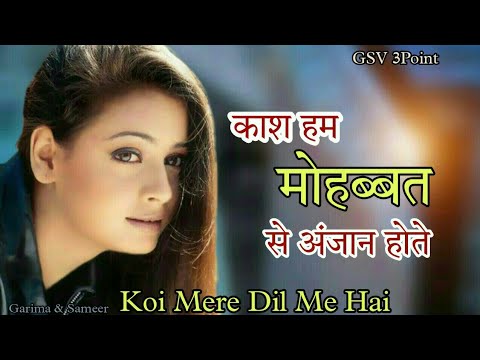 Kash hum mohabbat se anjaan hote  Sad song  Udit  Na dil ko lagate na hairan hote  Mp3 song