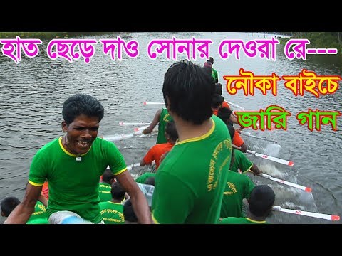 ভিডিও: সারি নৌকা কে?