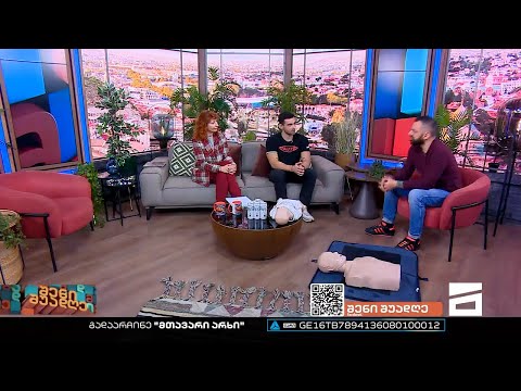 შენი შუადღე - 29.11.2022 II ნაწილი