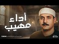 أداء مهيب يخترق الروح من سورة العنكبوت الشيخ كامل يوسف البهتيمي 