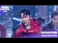 SEVENTEEN_Rock with you|2021 KBS Song Festival|211217 Siaran KBS World TV