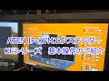 【IP-KVMエクステンダー KEシリーズ】基本機能のご説明