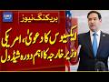 US Secretary of State Middle East Visit | Regional Diplomacy Tour Next Week - Breaking News