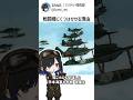 なんで戦闘機を海から飛ばすの？