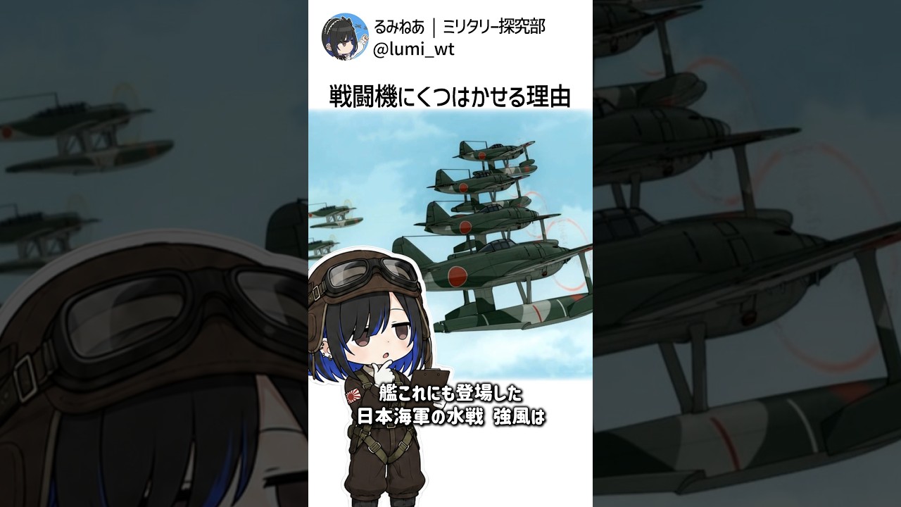なんで戦闘機を海から飛ばすの？