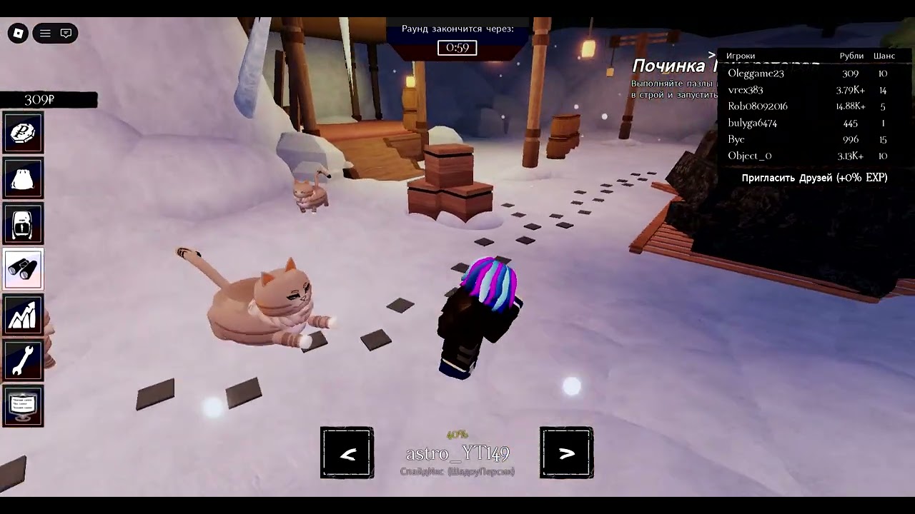 Roblox rusaken. Часть 4