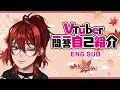 【自己紹介】Live2D初配信でVTuber一問一答自己紹介をやってみた! \| 【AkiChiaki \| 新人Vtuber】