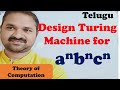 TOC(FLAT) in Telugu: Turing Machine for aⁿbⁿcⁿ — Design and Construction | Theory of Computation