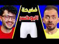تحدي القصص مع احمد ابو الرب فضايح 