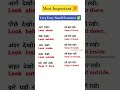 Most Important 💯l Very Easy Small Sentence #learneducation6 #englishlearning #englishmastery