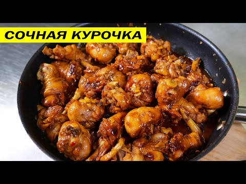 Juicy chicken in 20 minutes. Chicken drumsticks in a frying pan.