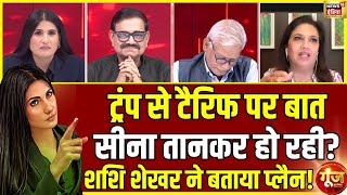 Download Lagu India-US Tariff Row: राहुल क्यों ट्रंप की ताल में ताल मिला रहे? | Trump \u0026 Rahul | Goonj With Rubika MP3 Download Lagu India-US Tariff Row: राहुल क्यों ट्रंप की ताल में ताल मिला रहे? | Trump \u0026 Rahul | Goonj With Rubika MP3
