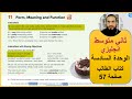 Super Goal 2 انجليزي صف ثاني متوسط الوحدة السادسة كتاب الطالب صفحة 57 الفصل الثاني قناة علامة كاملة Super Goal 2 انجليزي صف ثاني متوسط الوحدة السادسة كتاب الطالب صفحة 57 الفصل الثاني قناة علامة كاملة
